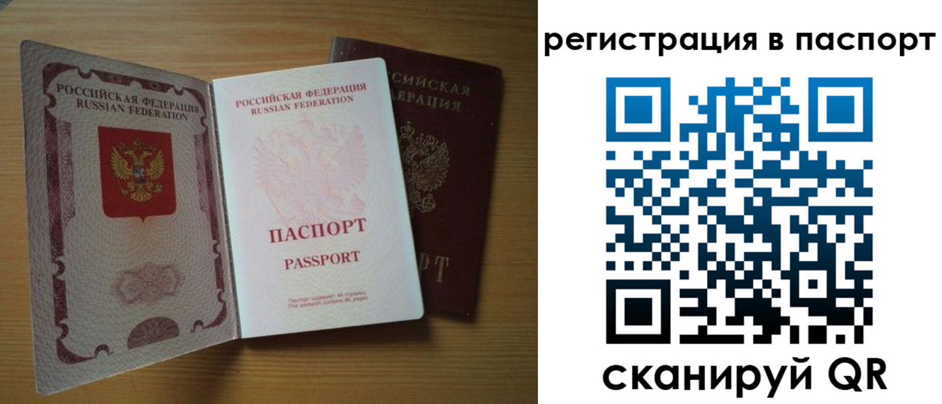 временная регистрация купить в Ясном