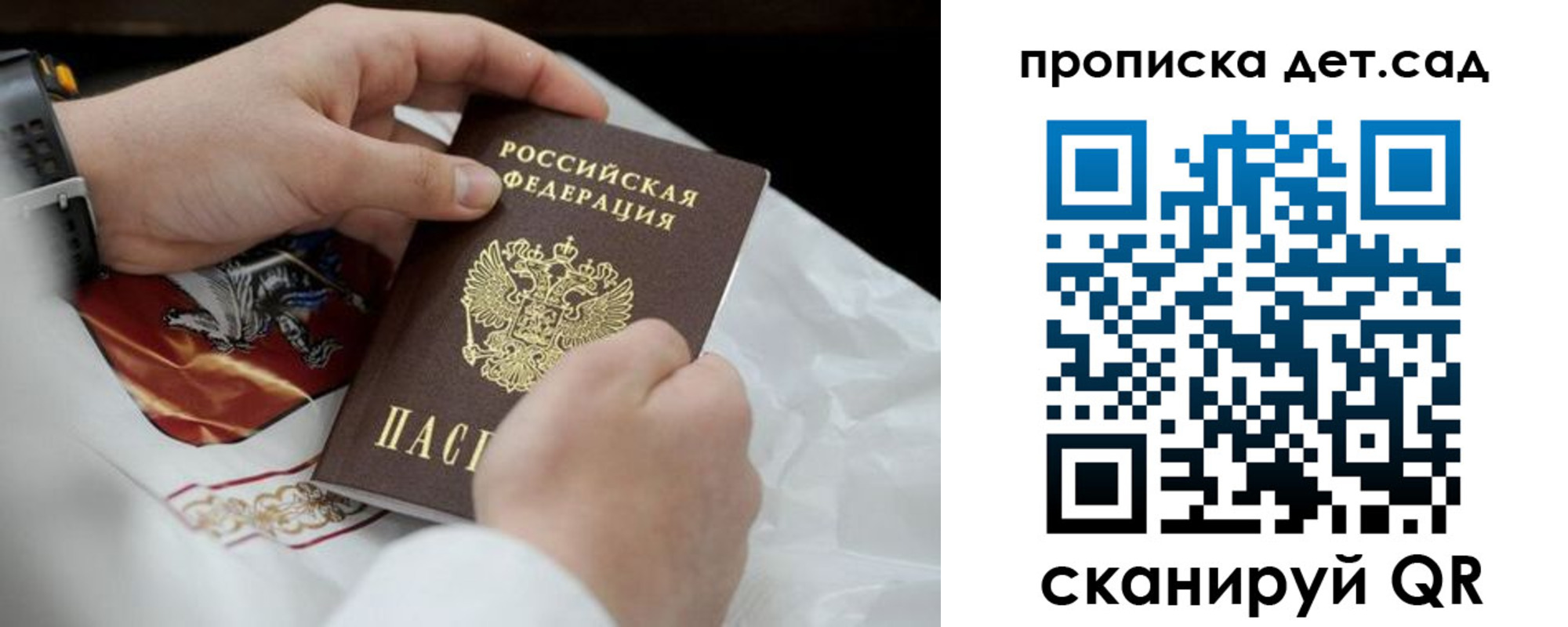 прописка для работы в Ясном