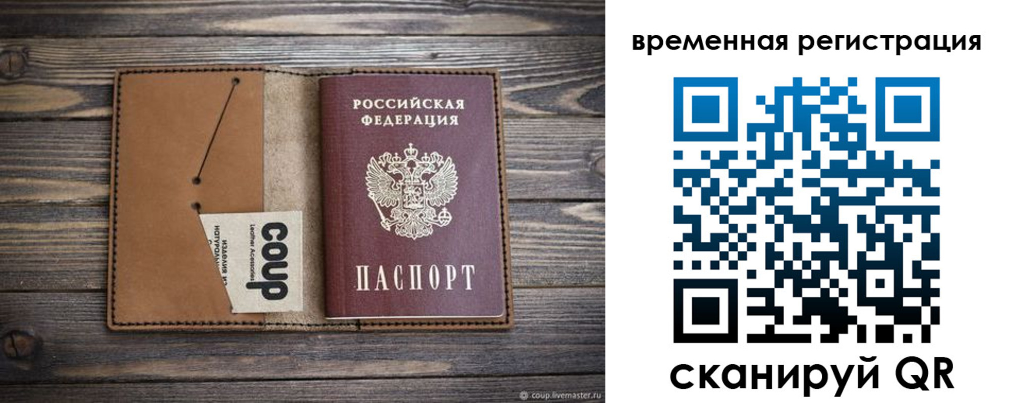 прописка законно в Ясном
