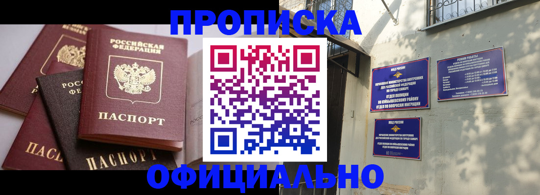 временная регистрация в Ясном