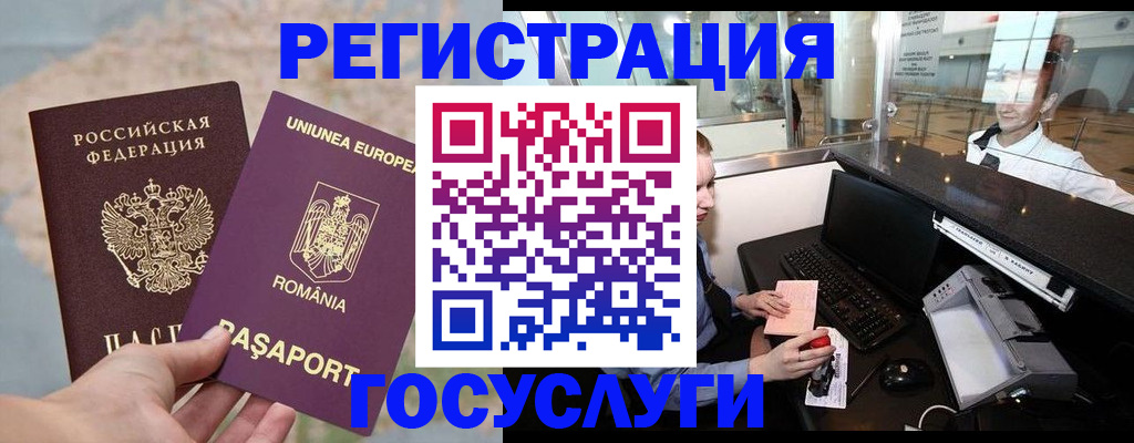 прописка 2025 в Ясном