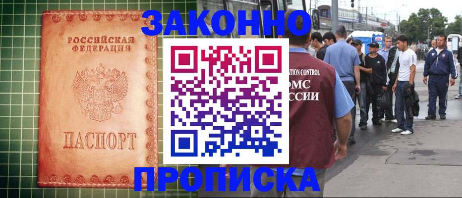 пропишу в квартире в Ясном